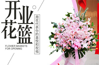 山东青岛平度市同和街道大赵戈庄村花篮配送